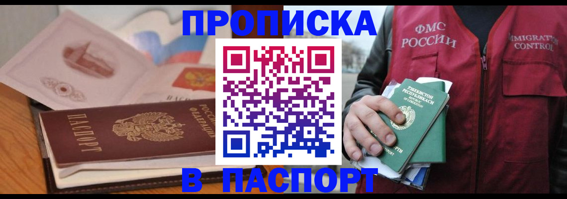 временная регистрация недорого в Грязовце