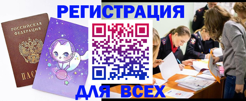 временная регистрация законно в Грязовце