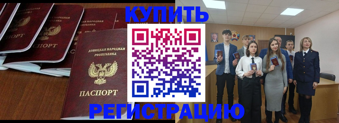 временная регистрация купить в Грязовце