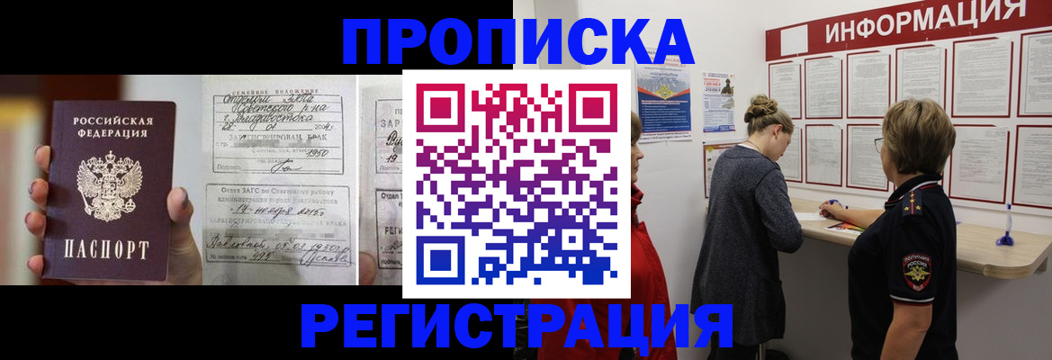 прописка поиск в Грязовце