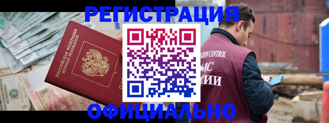 прописка иностранных граждан в Грязовце