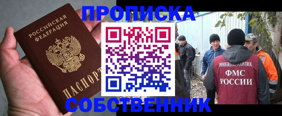 временная регистрация купить в Грязовце