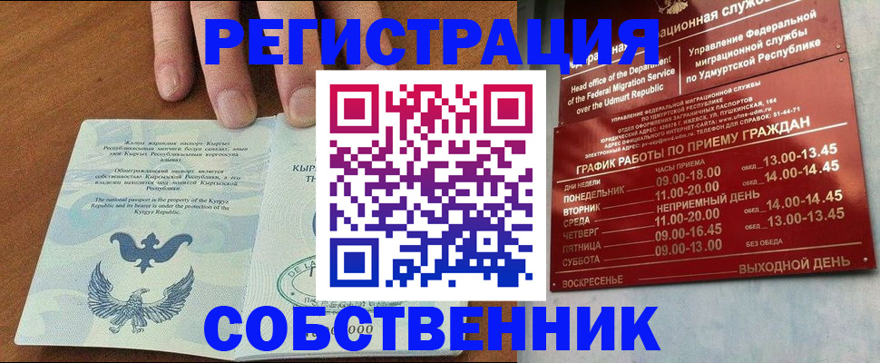 прописка поиск в Грязовце