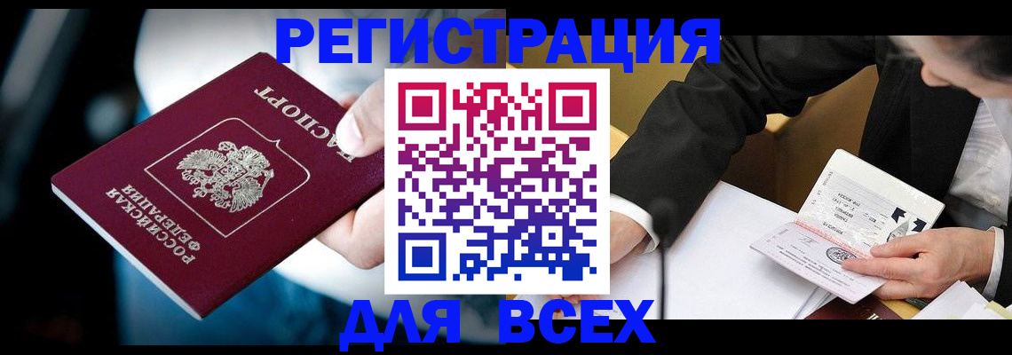 временная регистрация собственник в Грязовце