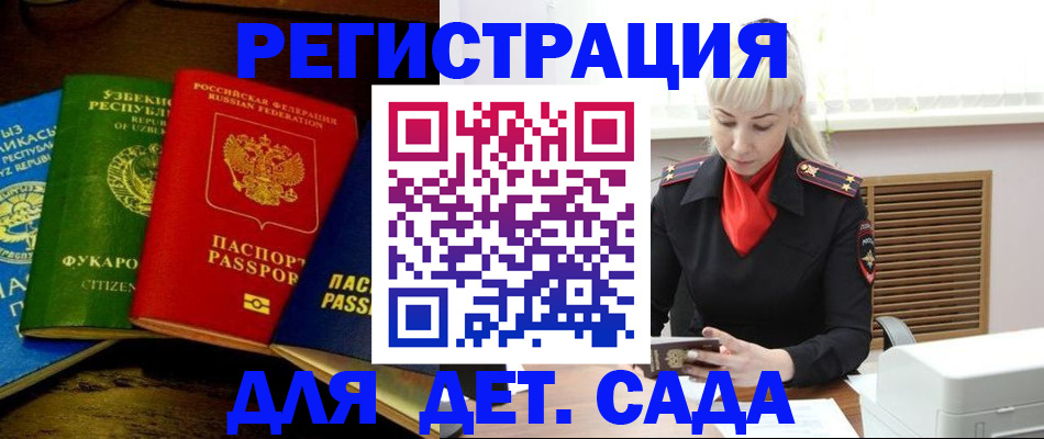 прописка гарантия в Грязовце