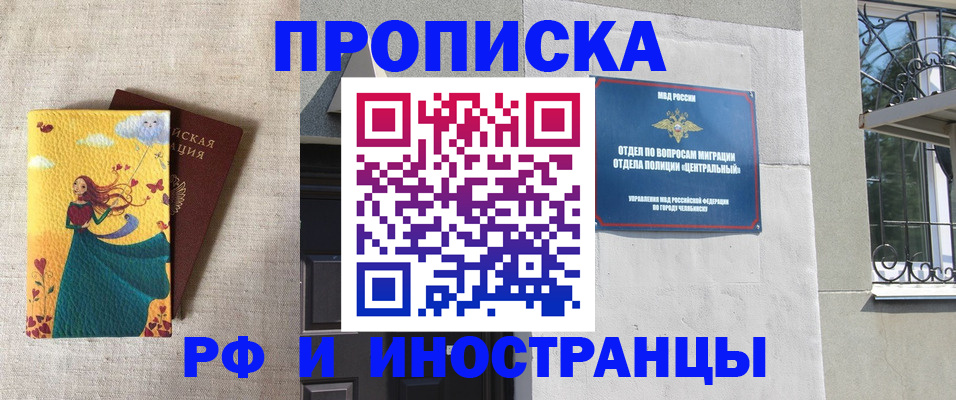 временная регистрация для всех в Грязовце