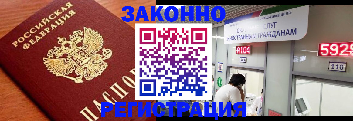 временная прописка в Грязовце
